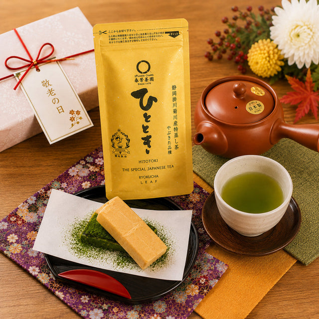 敬老の日に、「お茶を楽しむひととき」を贈りませんか?