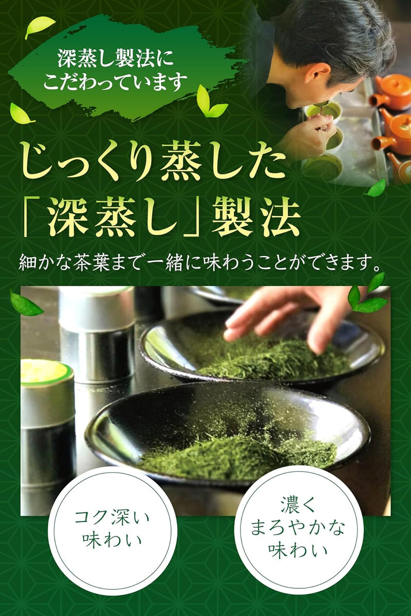 【福岡八女産やぶきた&さえみどり品種】 特製深蒸しかぶせ緑茶「八女の香り」80g詰※ネコポス便4本まで