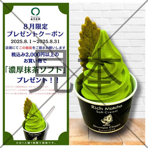 LINE＆インスタグラム限定【８月プレゼントキャンペーン】のご案内