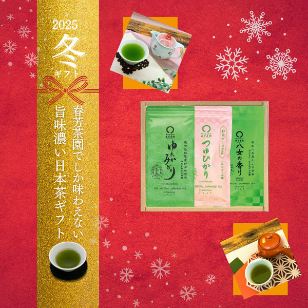 ご普段使いに、贈り物に。日本茶おすすめギフトをご紹介いたします。