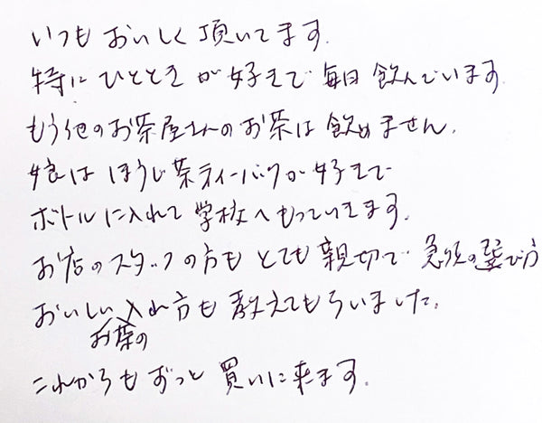 嬉しいお客様の声と3.11に思う決意！