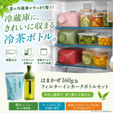 【限定特別価格税込4,500円！】 水出し緑茶「はまかぜ」160g詰＆カークボトルセット（適量茶さじ付）