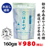 [Shizuoka Morisan] Caffeine-free cold-brewed green tea "Hamakaze" 160g pack *No mail delivery