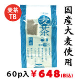 [Domestic] Value barley tea 8g x 60 bags *No mail delivery