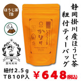"Yasashii Hojicha" Stringed Tea Bag 3gTB x 10P [Made in Yame, Fukuoka] *No Mail Delivery