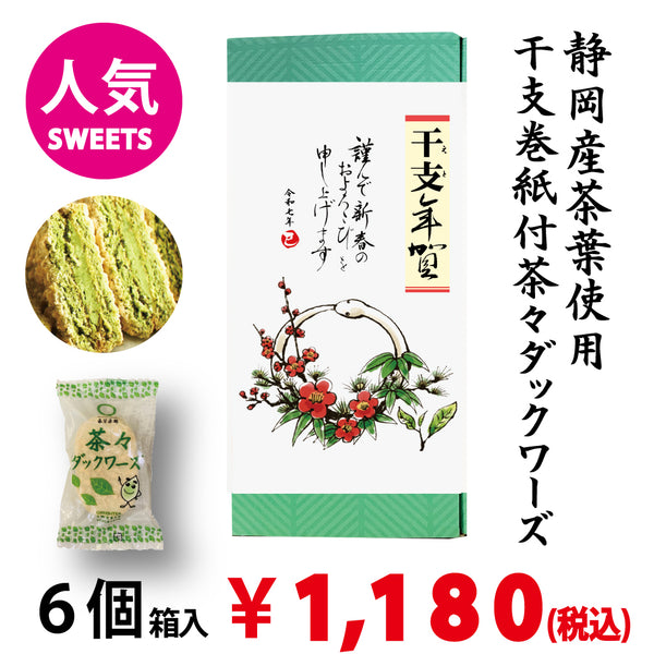 [Uses tea leaves from Shizuoka] "Chacha Duckwards" 6 boxes 