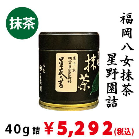 星友の昔