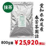 [Made in Nishio, Aichi Prefecture] Matcha "Kissako" 30g packed