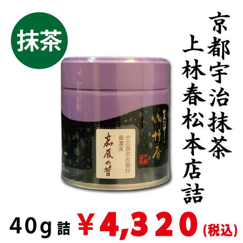 嘉辰の昔