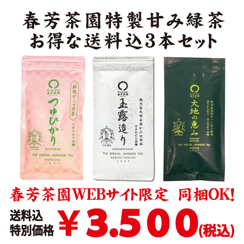 Bundled OK! Bulk buying set including shipping! Most Popular! New tea produced in 2023 [Kikugawa, Kakegawa, Shizuoka] Deep-steamed green tea "Hitotoki" 80g set of 3 bottles