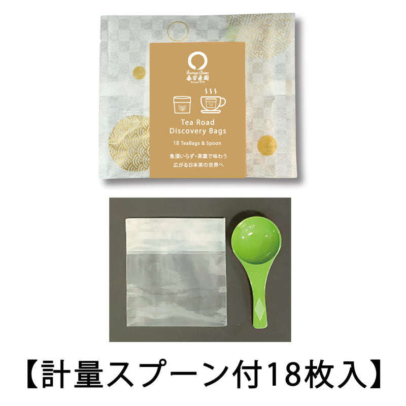 茶さじ付！お片付けが便利！！お好きな茶葉でティーバッグを作れるティーロードバッグ