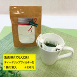 [Made in Kagoshima Chiran] Special deep-steamed covered green tea “Blessings of the Earth” 80g pack