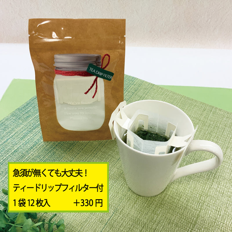 2026年度産新茶【静岡牧之原産やぶきた品種】 特製オリジナル深蒸し煎茶「やすらぎ」80g詰※ネコポス便4本まで