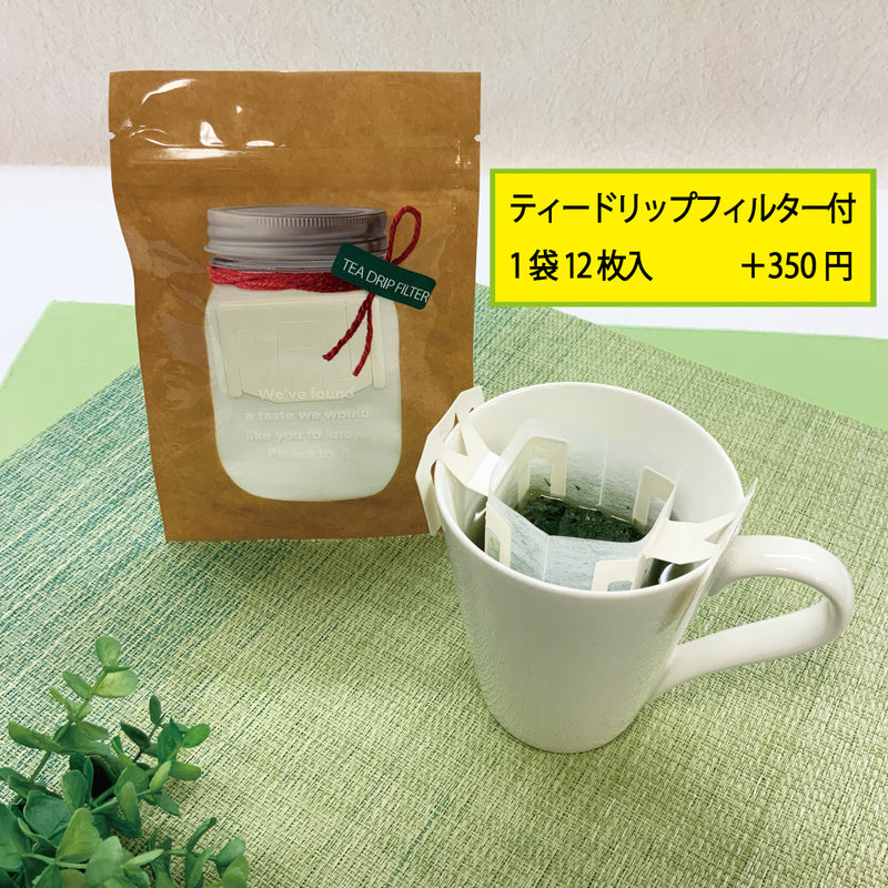 【静岡掛川菊川産やぶきた品種】人気No,1 深蒸し煎茶「ひととき」お徳用200g詰 ※ネコポス便不可