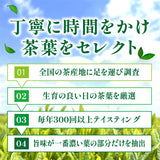 2024年度産【静岡掛川菊川産やぶきた品種】人気No,1 深蒸し煎茶「ひととき」80g詰※ネコポス便4本まで