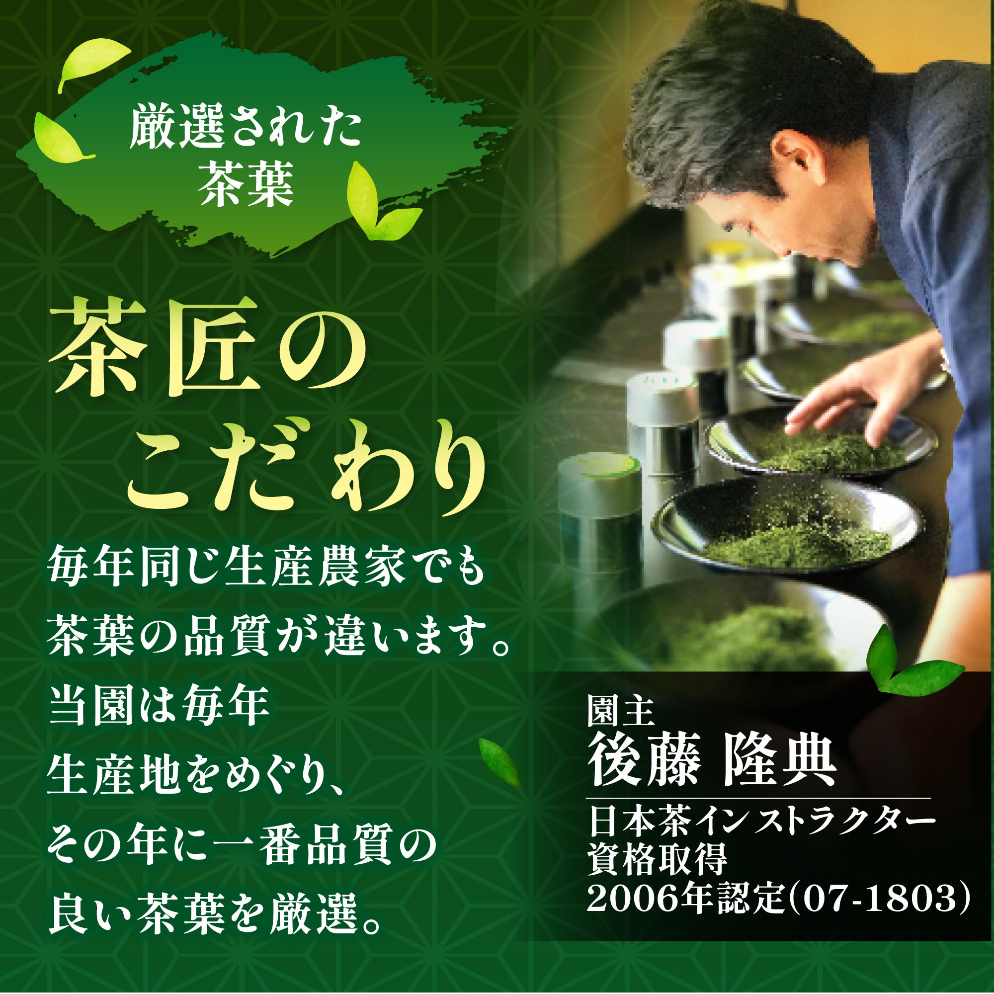 【愛知県西尾産】 抹茶「芳春」30g詰※ネコポス便4本まで