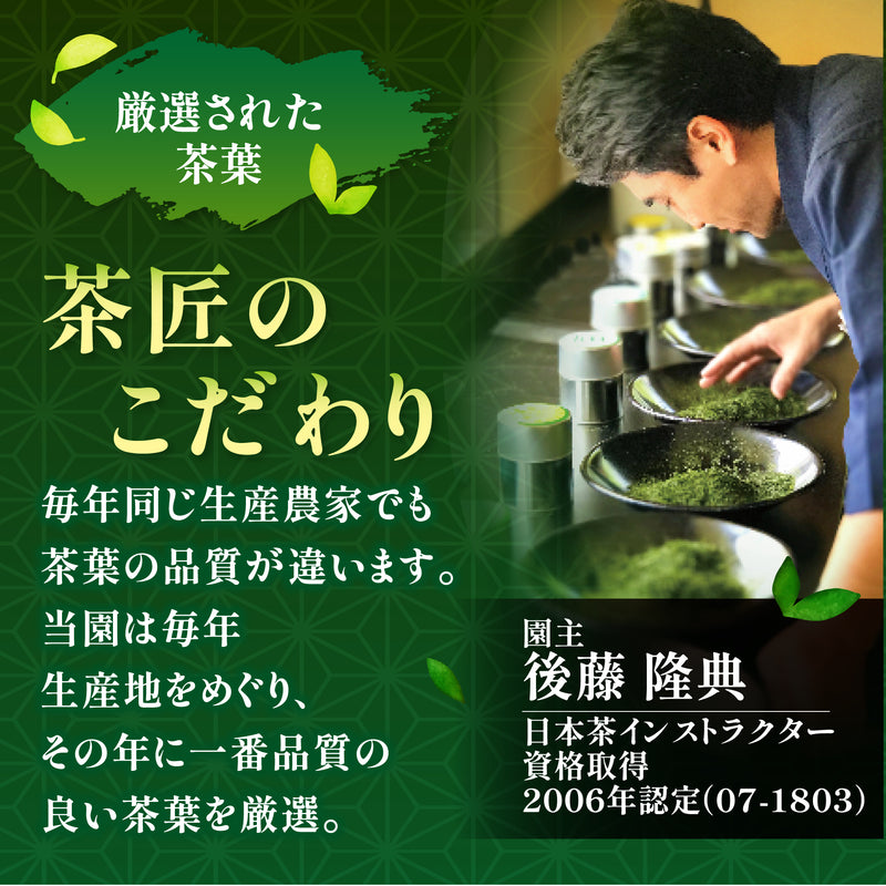 お得な春芳茶園Webサイト限定価格！送料込「春芳茶園特製 鹿児島知覧茶」４本セット