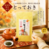 期間限定10月15日～21日のお渡しor配送となります。創業祭価格1,080円！創業祭数量限定商品 熟成蔵出最上深蒸し煎茶「とっておき」70ｇ詰【静岡掛川菊川産やぶきた品種】※ネコポス便4本まで