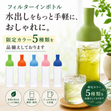 [Made by HARIO] Wine bottle type glass pot [Filter in bottle]