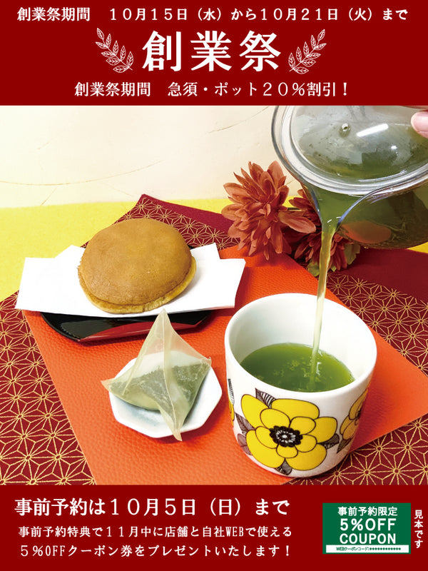 創業祭バナー（750×1000）.jpg__PID:0571f61c-976f-4247-ac73-c42c9e21cc71