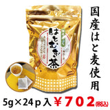 100% Domestic Hatomugi Tea from Shimane Prefecture *Mail delivery not available