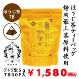 [Makino Shizuoka] Hojicha tea bag "Momidashi Dark Tea" Tetra type 5GTB x 20P without string * No mail service