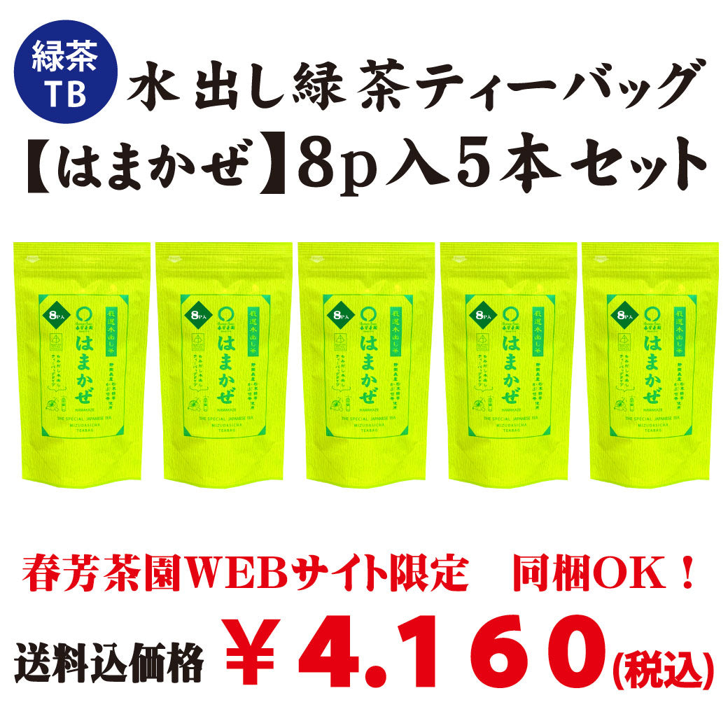 Web only! Bulk purchase set including shipping [Shizuoka Morisan] Cold brew green tea bag 