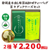 Cold-brewed green tea "Hamakaze" tea bag, Chacha Duckwards set 