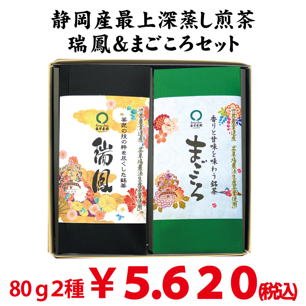 Mogami deep steamed green tea from Shizuoka Kikugawa and Kakegawa 