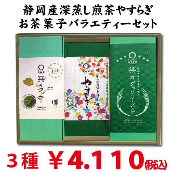 Shizuoka deep steamed green tea "Yasuragi" 80g, Totsuka brand confectionery "Chacha Cookie" 20 pieces &amp; "Chacha Duck Brewers" 6 piece set 