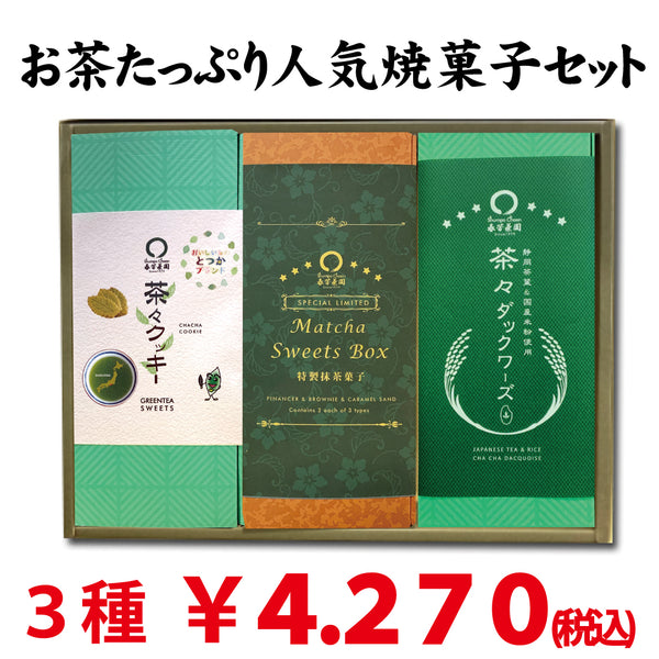 Recommended summer gift set [Shizuoka green tea "Hamakaze tea bag" &amp; Kanagawa brand Shonan gold use "Shonan gold jelly 6 pieces"]