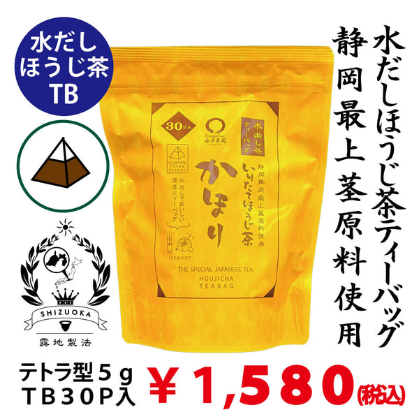 [Makino Shizuoka] Hojicha tea bag "Momidashi Dark Tea" Tetra type 5GTB x 20P without string * No mail service