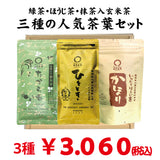 Delivery will be from October 12th to 18th. Founding festival limited set “Three major production areas drinking comparison set”