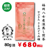 [Fukuoka Yame Yabukita variety] Farmer's rough tea making "Yame's rough tea" 80g packed 
