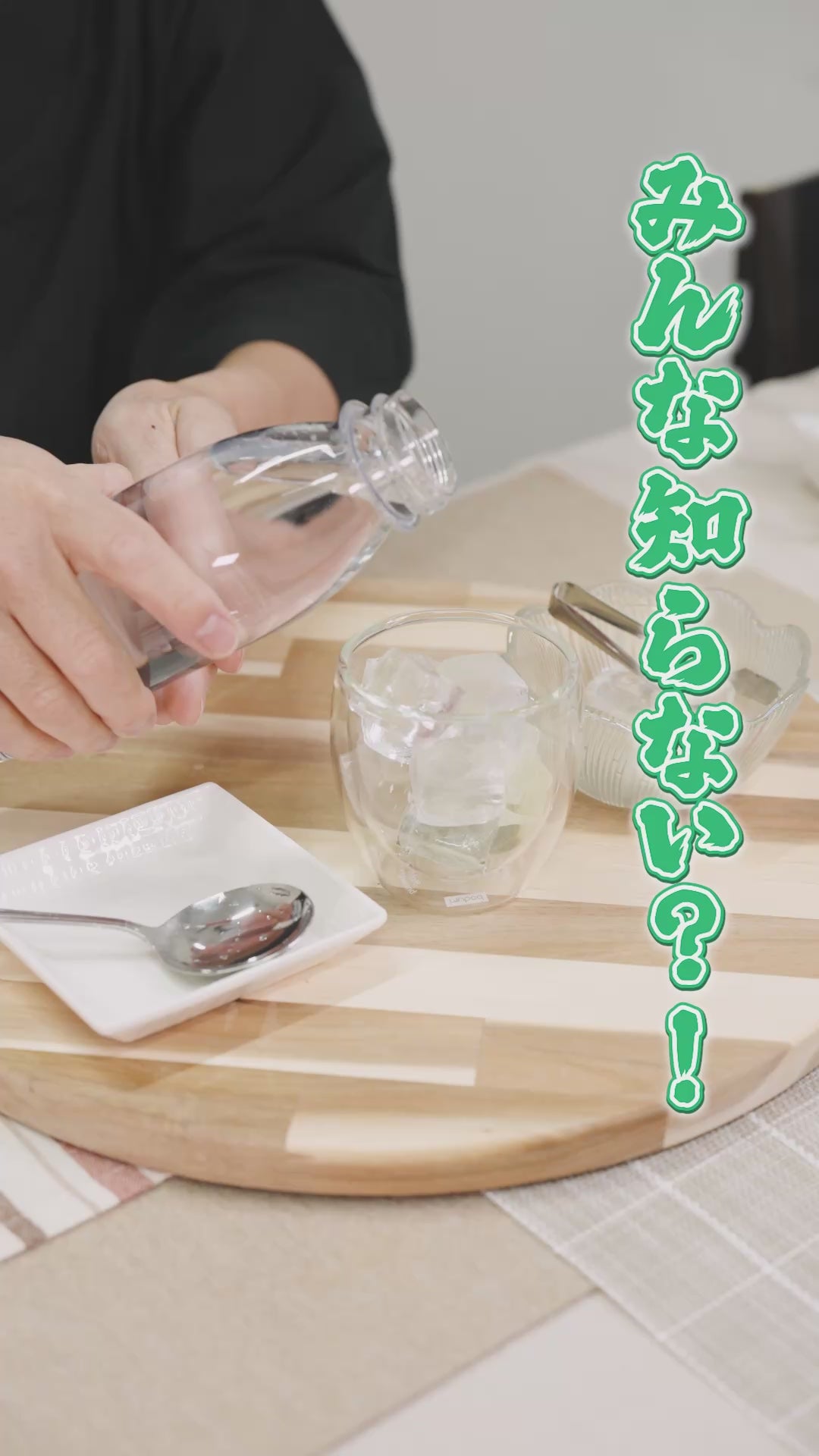 春芳茶園様カフェイン少なくできる水出し緑茶の淹れ方_修正v2.mp4__PID:47119380-152c-46c9-a126-600e24fe5d0b