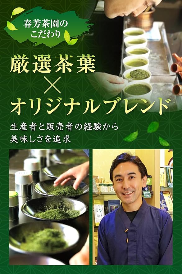 【福岡八女産やぶきた＆さえみどり品種】 特製深蒸しかぶせ緑茶「八女の香り」80g詰※ネコポス便4本まで